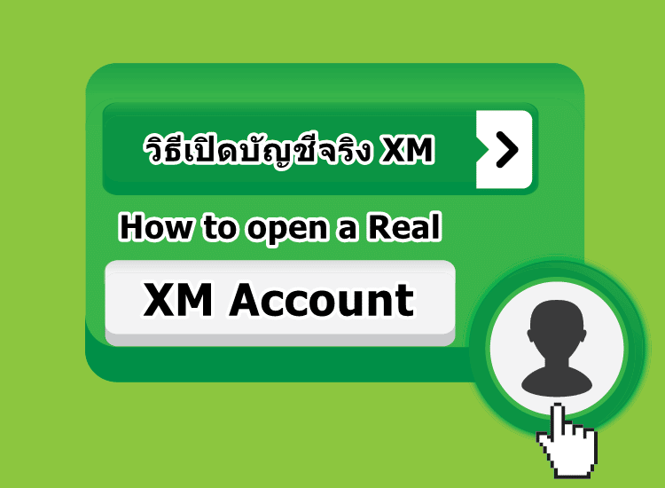 How to open a Real XM account -2022