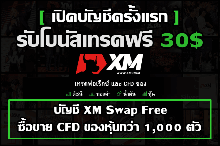 broker-xm-swapfree-forex-stock-cfd