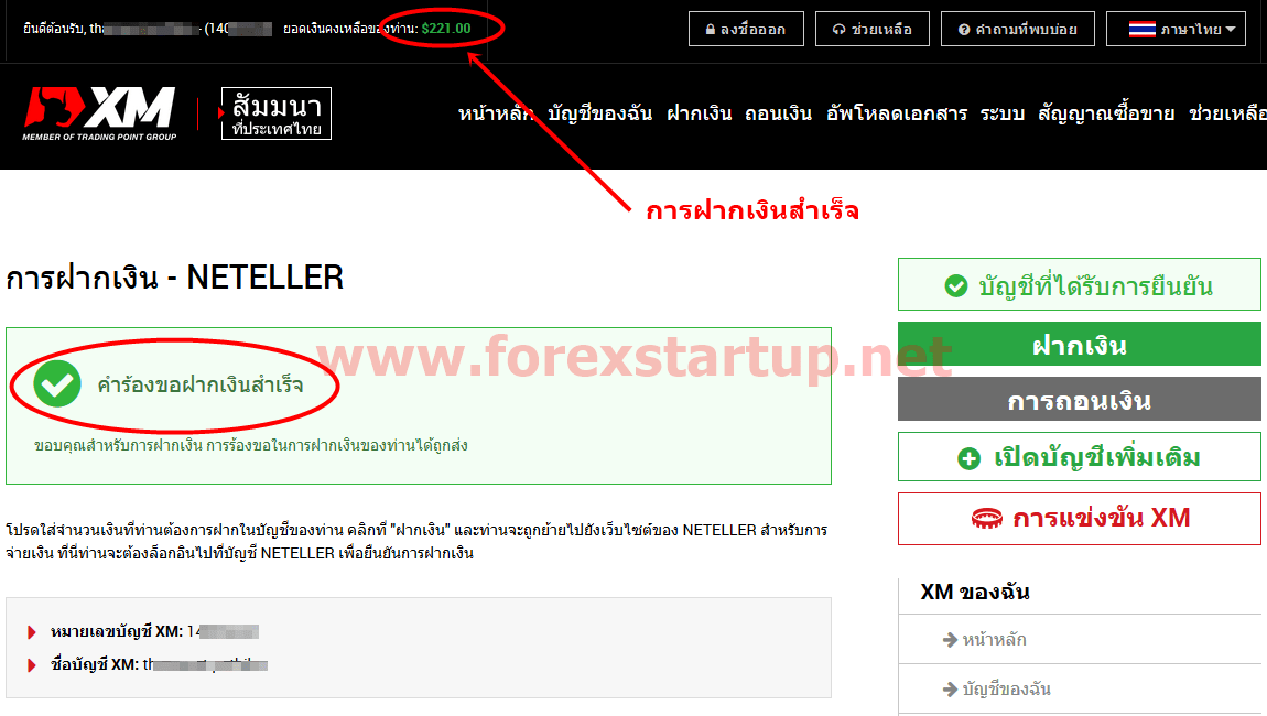 how-to-deposit-xm-neteller-05