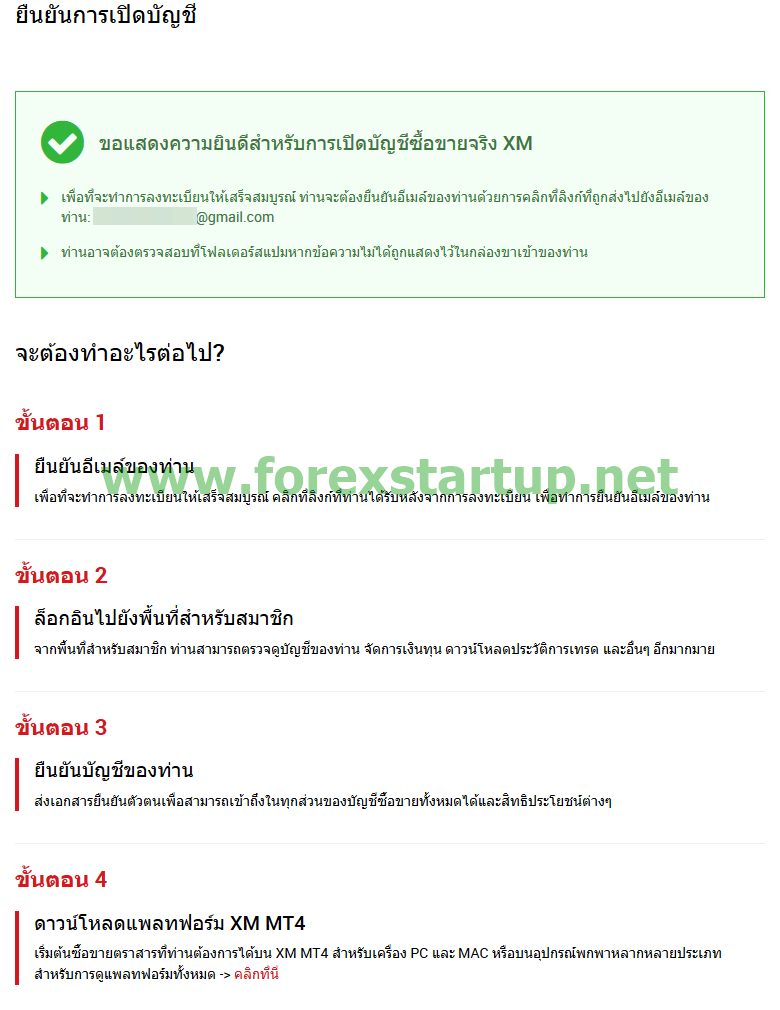 open-account-xm-forex-broker-03