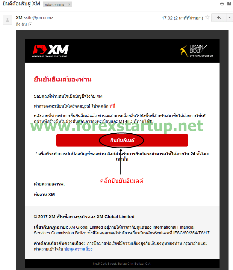 open-account-xm-forex-broker-04