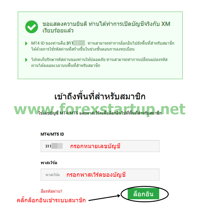 open-account-xm-forex-broker-05