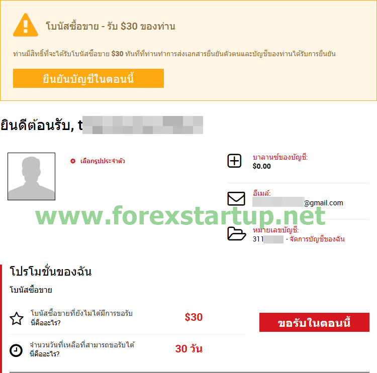 open-account-xm-forex-broker-06