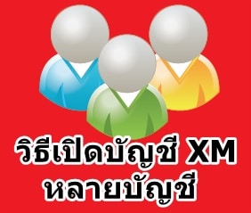 open new account xm