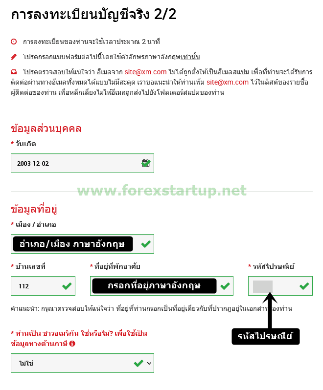 เปิดบัญชี XM Update 2022-register xm - 2022-3