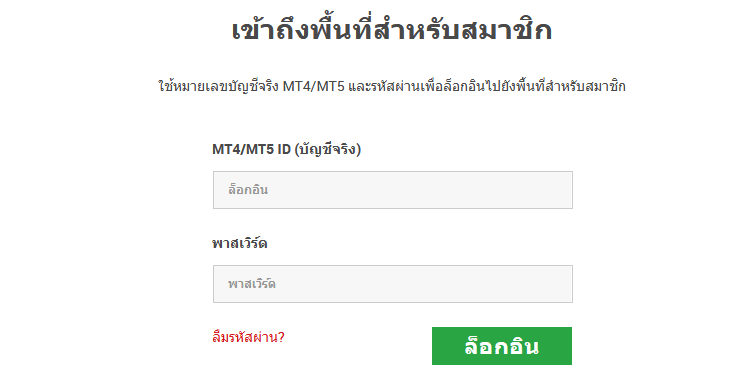 เปิดบัญชี-รีเบต-XM-ล็อกอิน XM