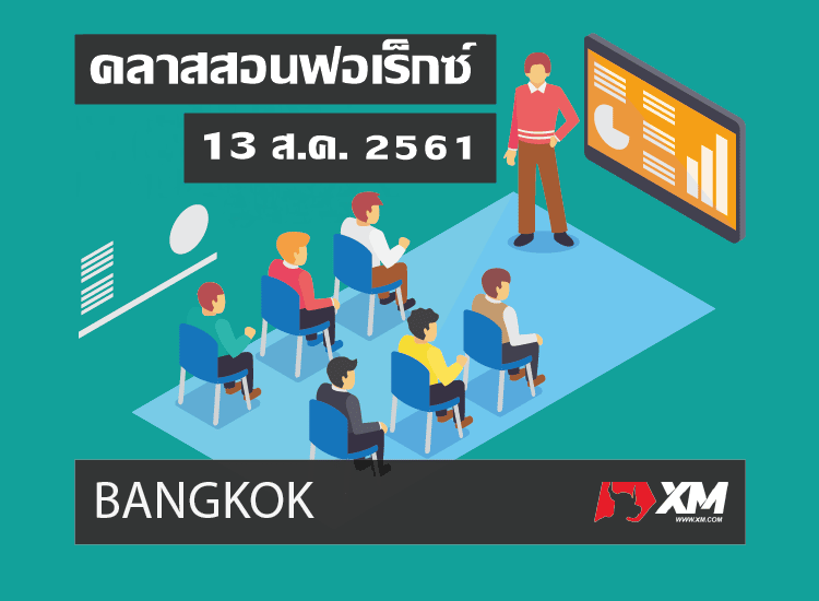 forex-classes-bangkok-13-august-2018