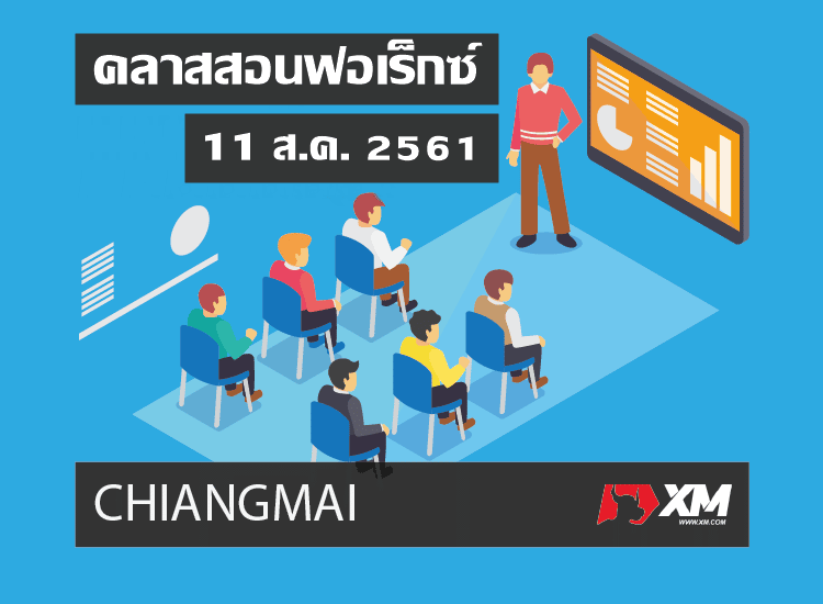 forex-classes-chiangmai-11-august-2018