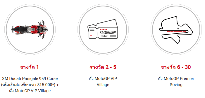 prizes 1 - 30
