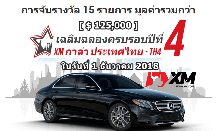 XM gala bangkok xm thailand 4th - 2018