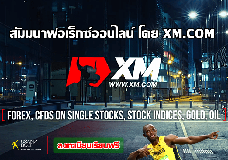 forex-webinar-jan-2019