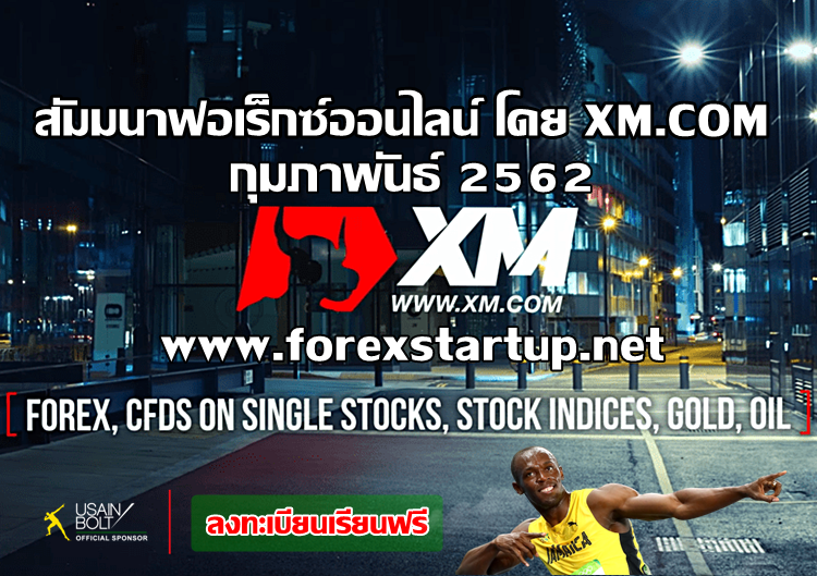 forex-webinar-feb-2019