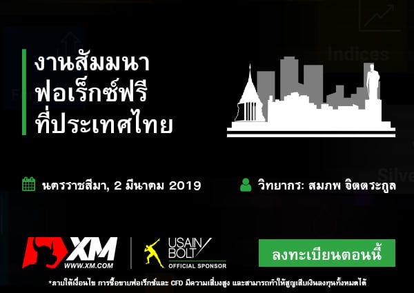 seminar-korat-2019