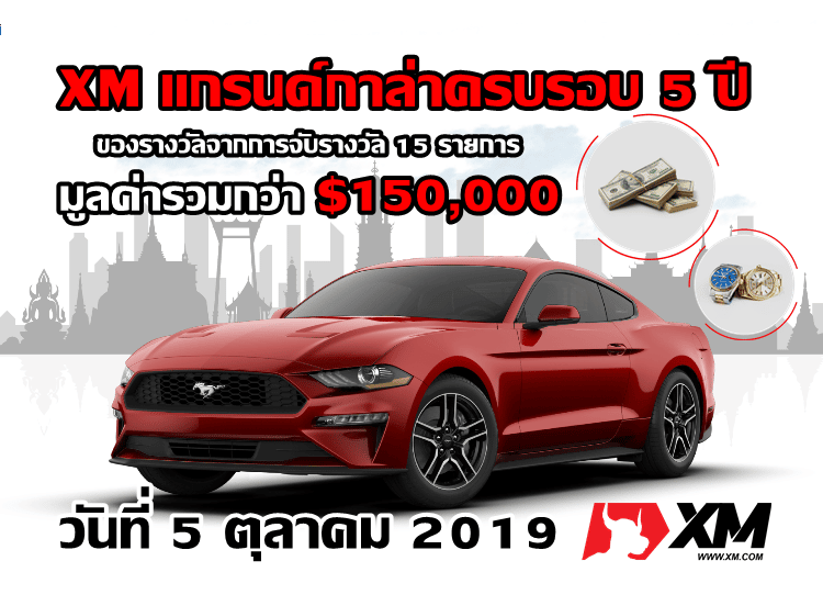 XM Gala 2019 - 5TH thailand - mustang