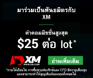 พันธมิตรกับ XM ค่าคอมมิชชั่นสูงสุด 25$ – 300×250