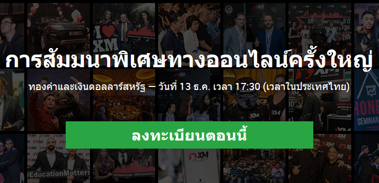 exclusive-thailand-webinar-december-2020