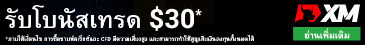 โบนัสไม่ต้องฝากเงิน 30 usd 728 x 90