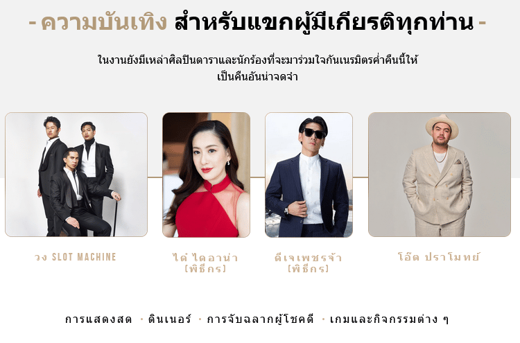 xm-gala-thailand-2022-live