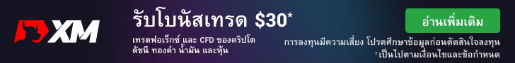 โบนัสไม่ต้องฝากเงิน 30 usd 728 x 90