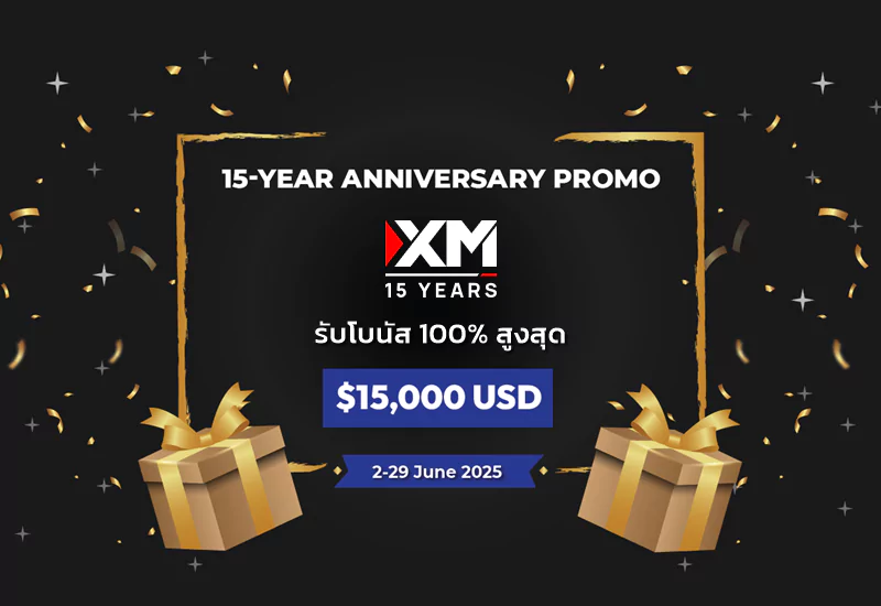 xm 15 year anniversary